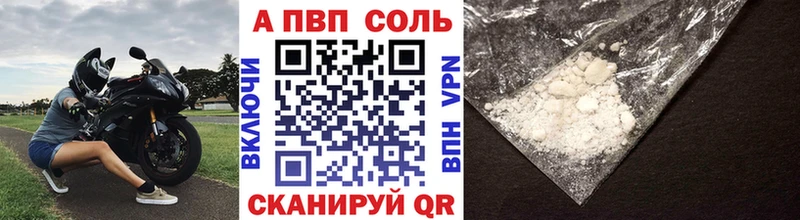 Альфа ПВП мука  hydra tor  Нальчик 