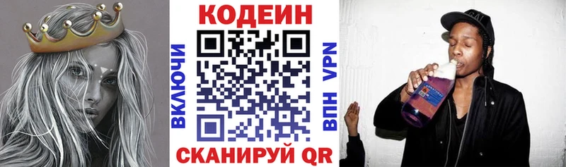 Codein напиток Lean (лин)  МЕГА онион  Нальчик 
