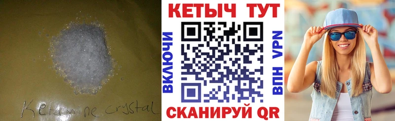 КЕТАМИН VHQ  Нальчик 