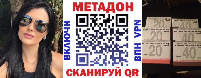 МЕТАДОН белоснежный  дарнет шоп  Нальчик 